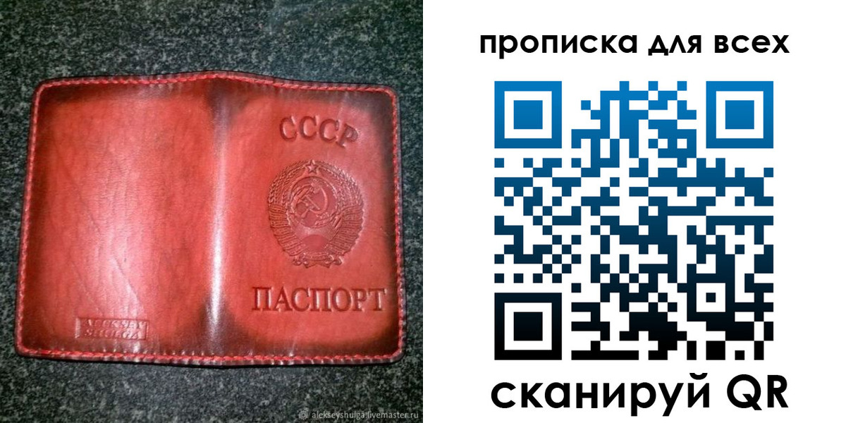 прописка поиск в Баймаке
