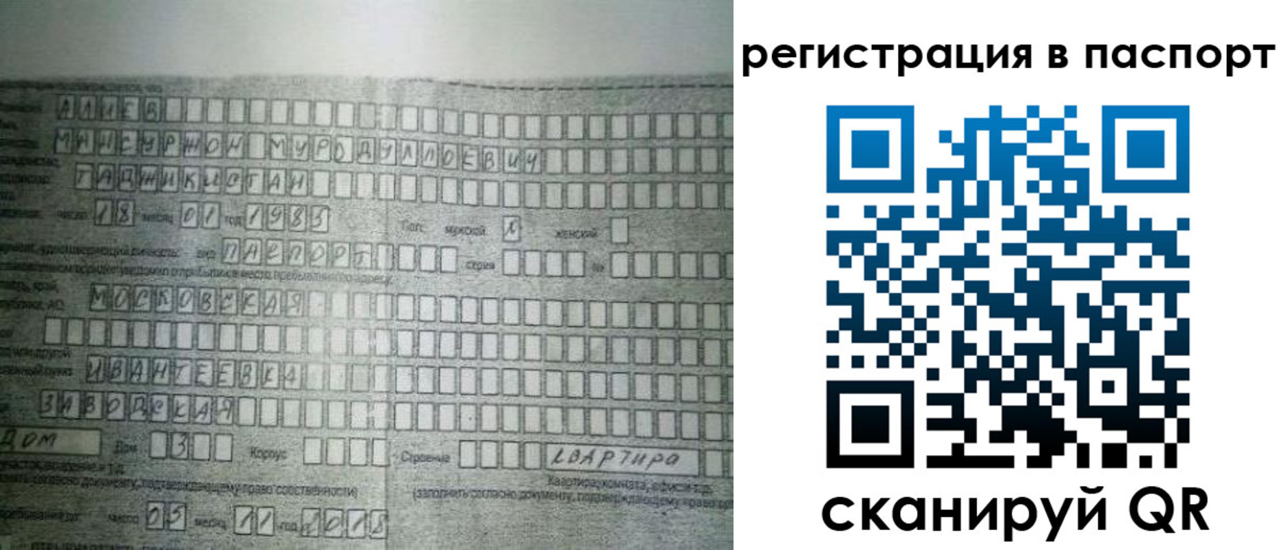 временная регистрация законно в Баймаке