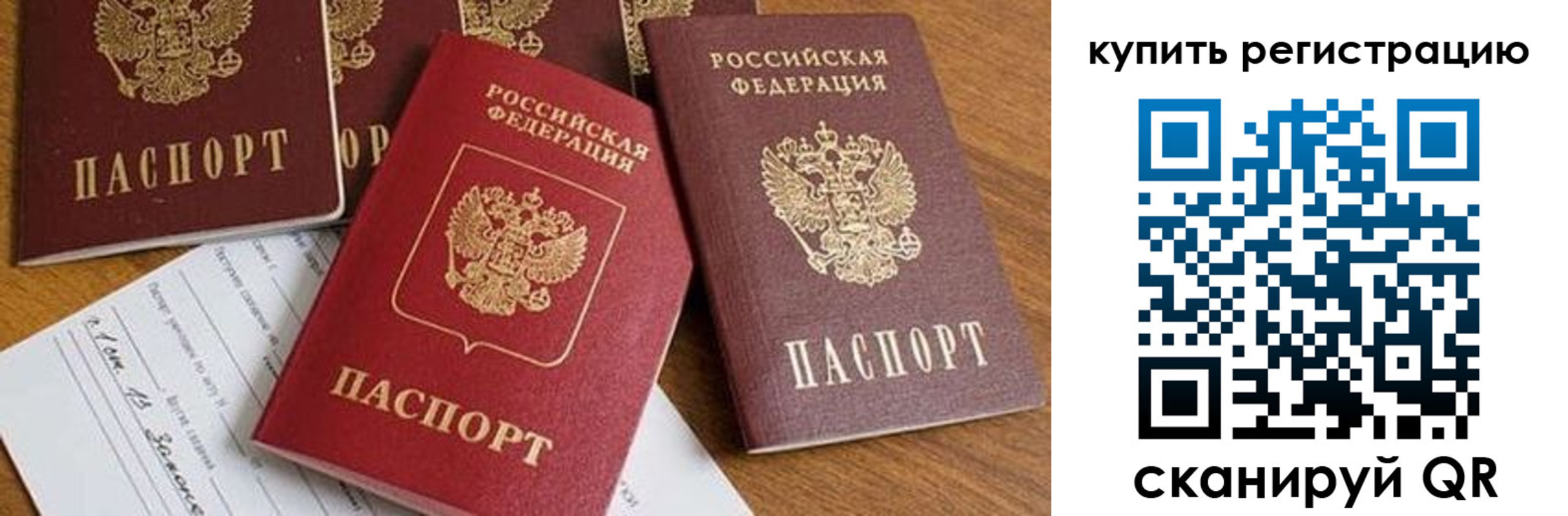 найти адрес прописки в Баймаке