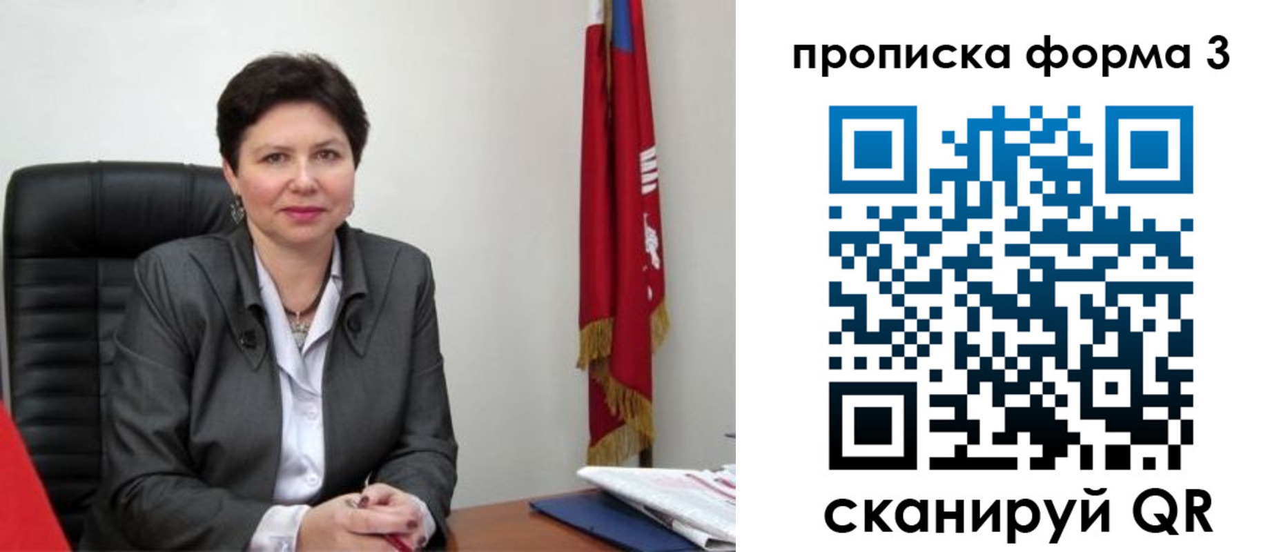 временная регистрация в Баймаке